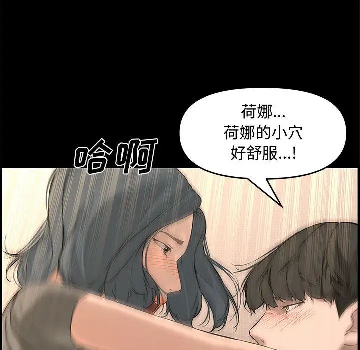 新婚夫妇第25话