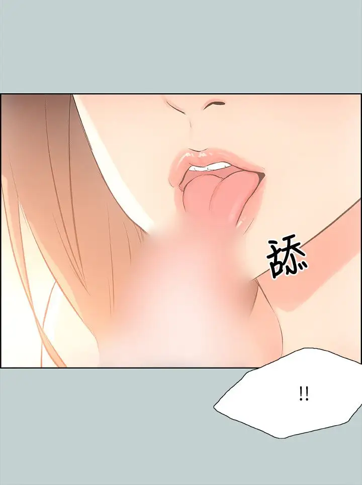 愉快的旅行第30话