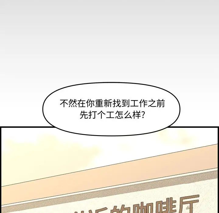 新婚夫婦第25話