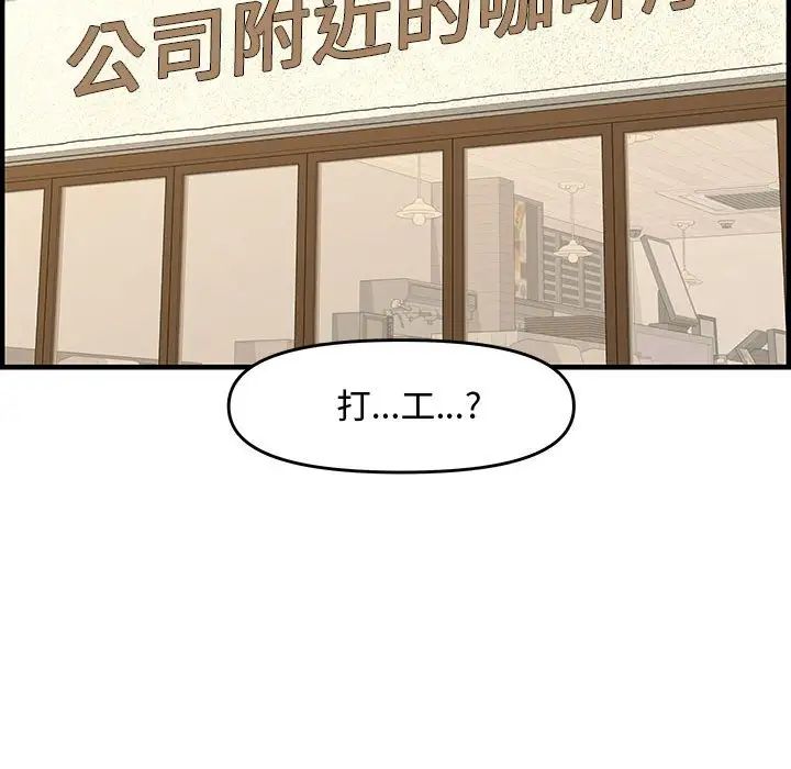 新婚夫婦第25話