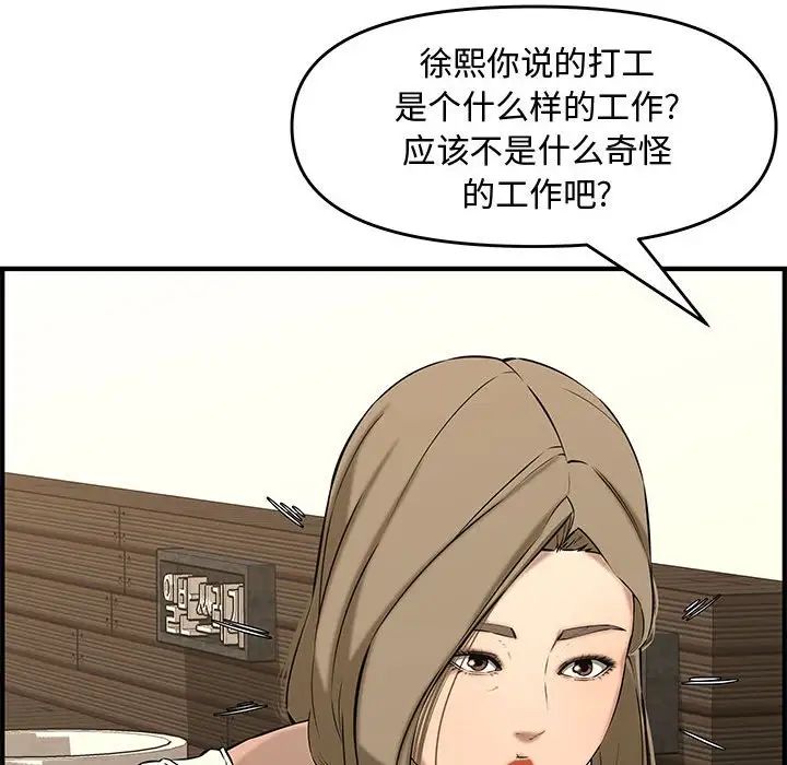 新婚夫妇第25话