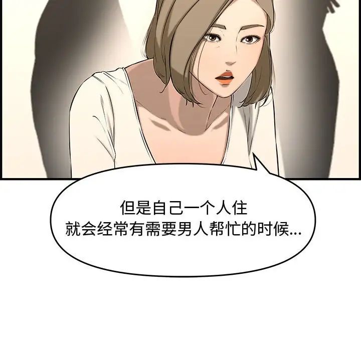 新婚夫妇第25话