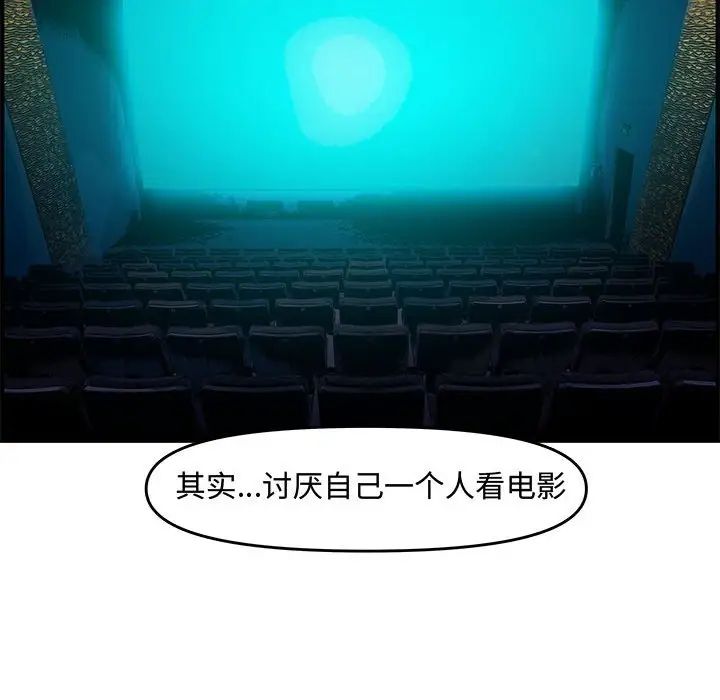 新婚夫妇第25话