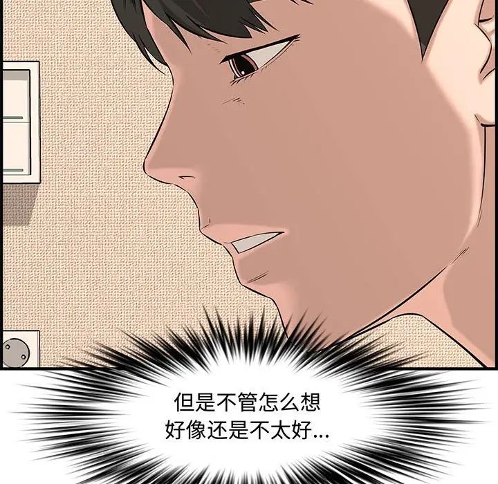 新婚夫妇第25话