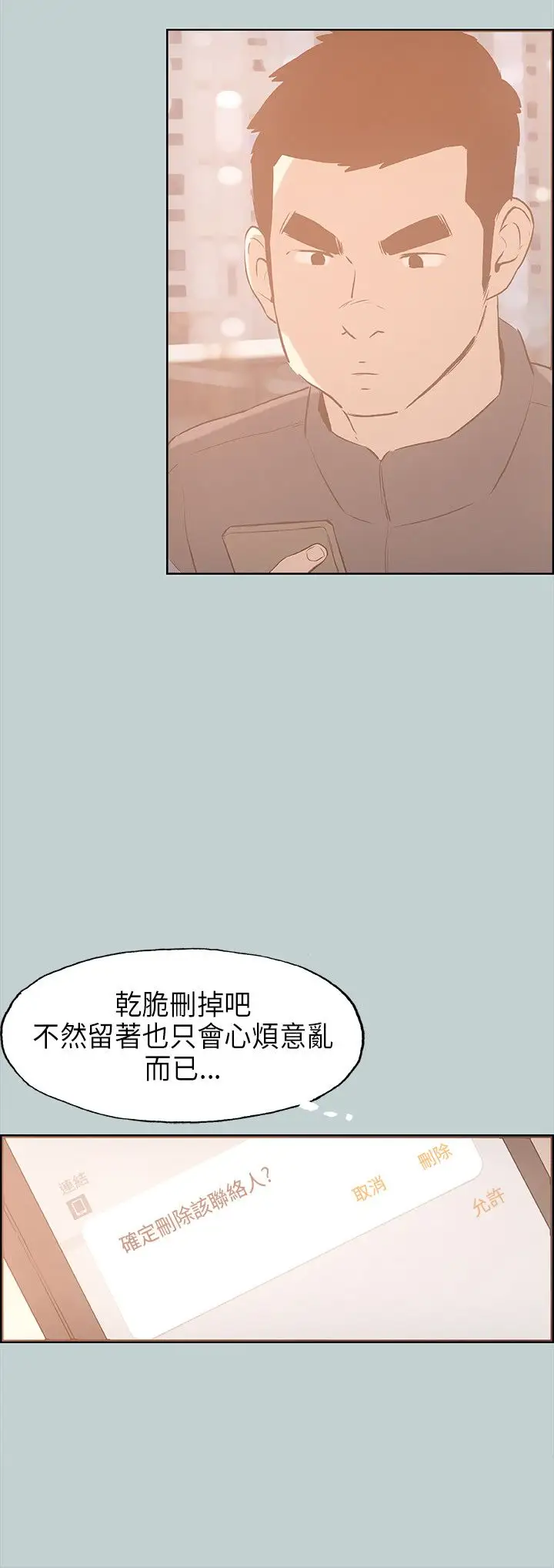 愉快的旅行第31话