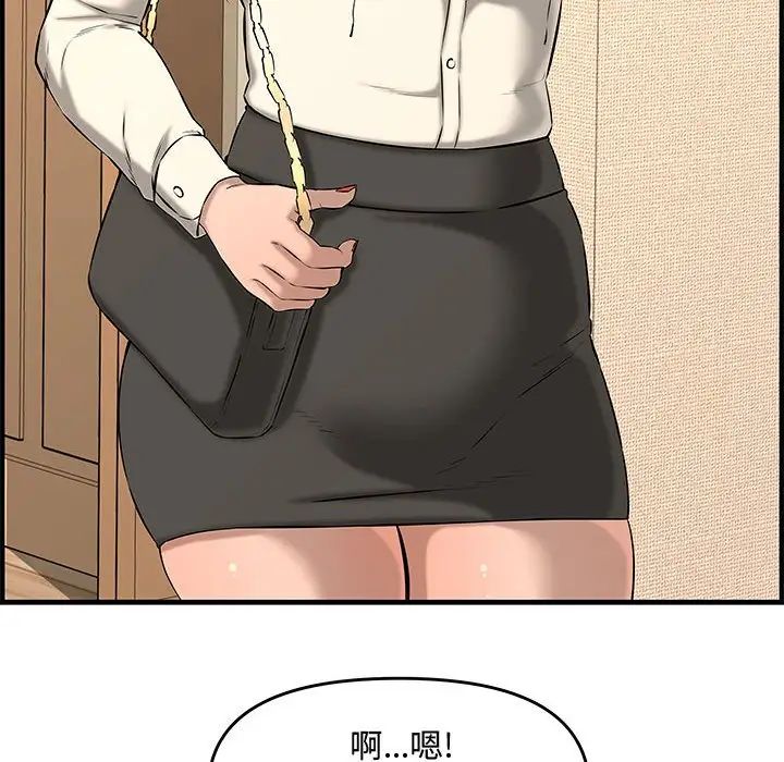 新婚夫婦第25話