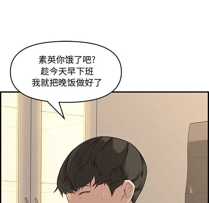 新婚夫妇第25话