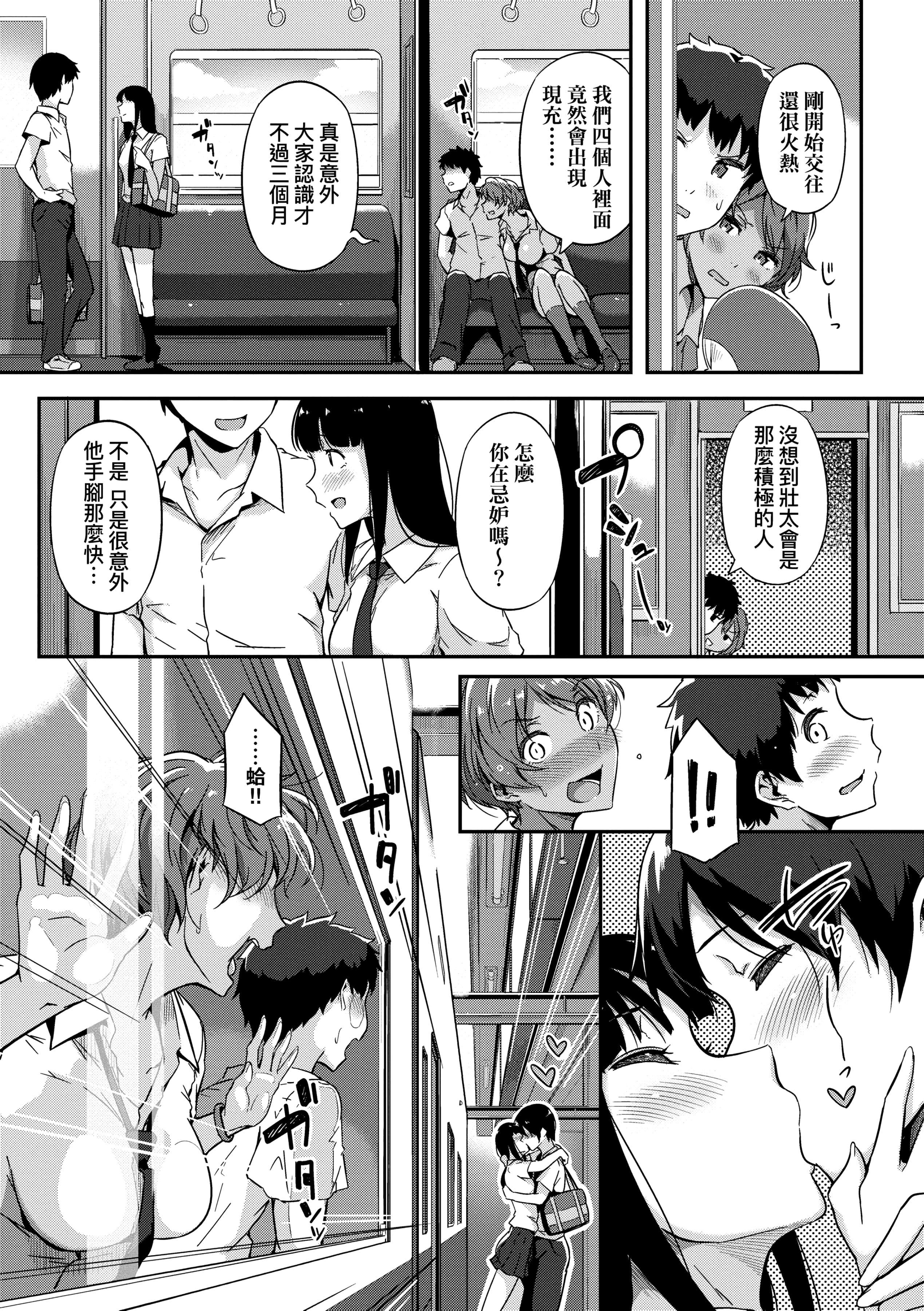 [常盘緑]荡けるカラダは乙女色[中国翻訳][DL版][常盘緑]荡けるカラダは乙女色[中国翻訳][DL版]