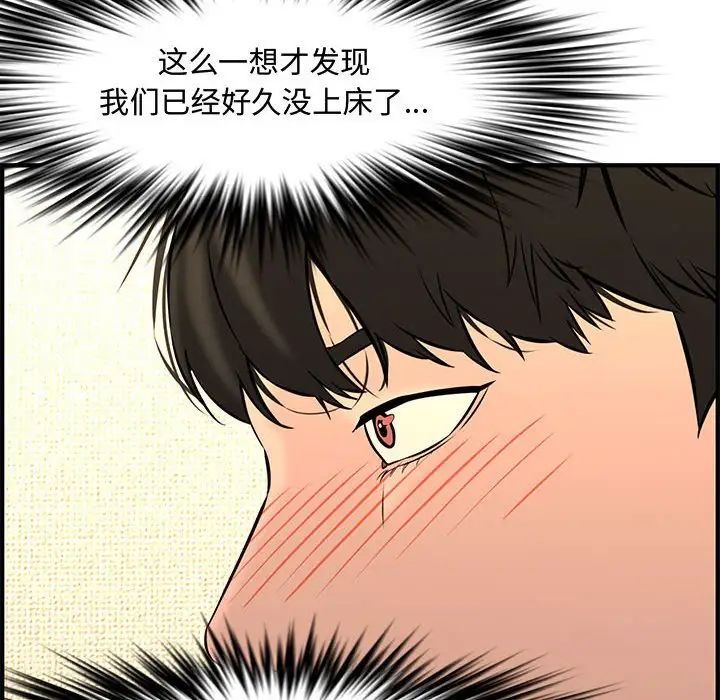 新婚夫妇第25话