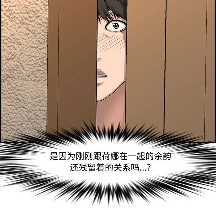 新婚夫妇第25话