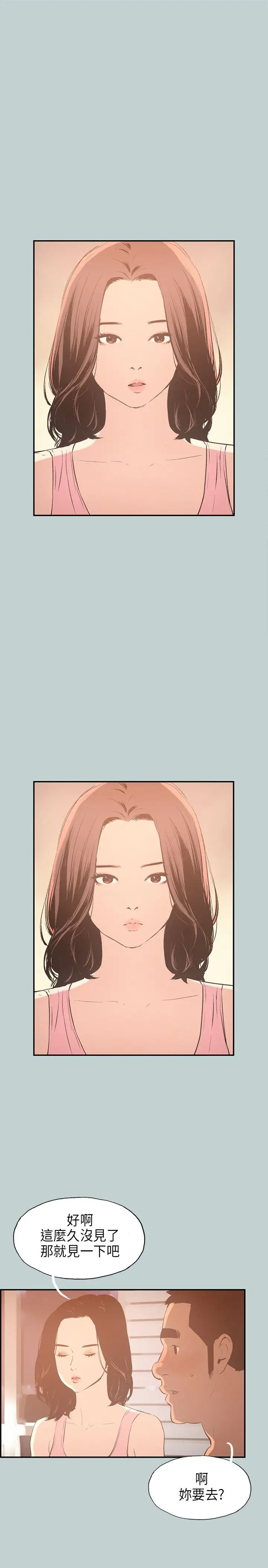 愉快的旅行第32话