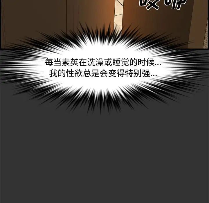 新婚夫婦第26話