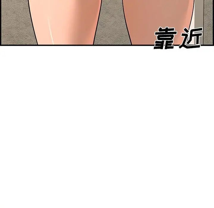 新婚夫婦第26話