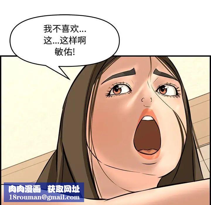 新婚夫妇第26话