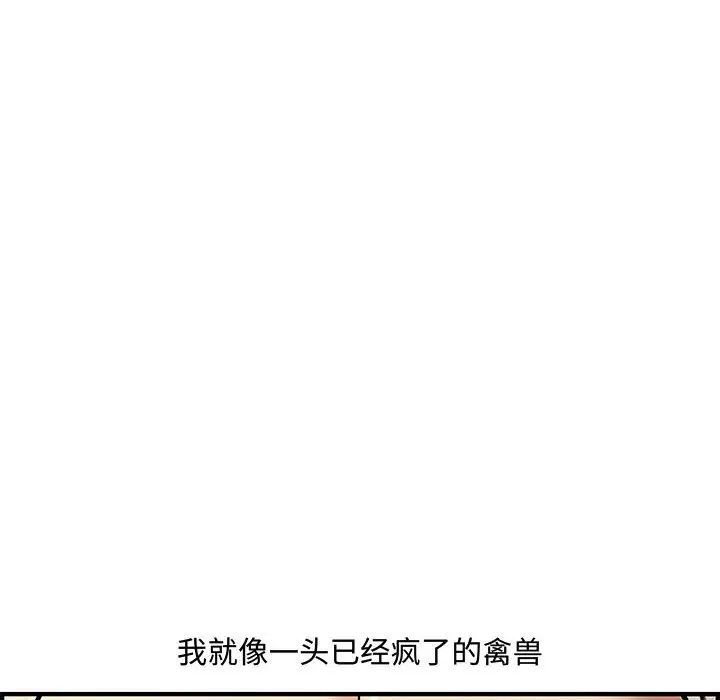 新婚夫婦第26話