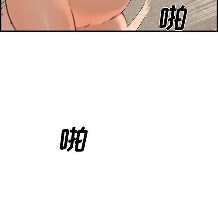 新婚夫婦第26話