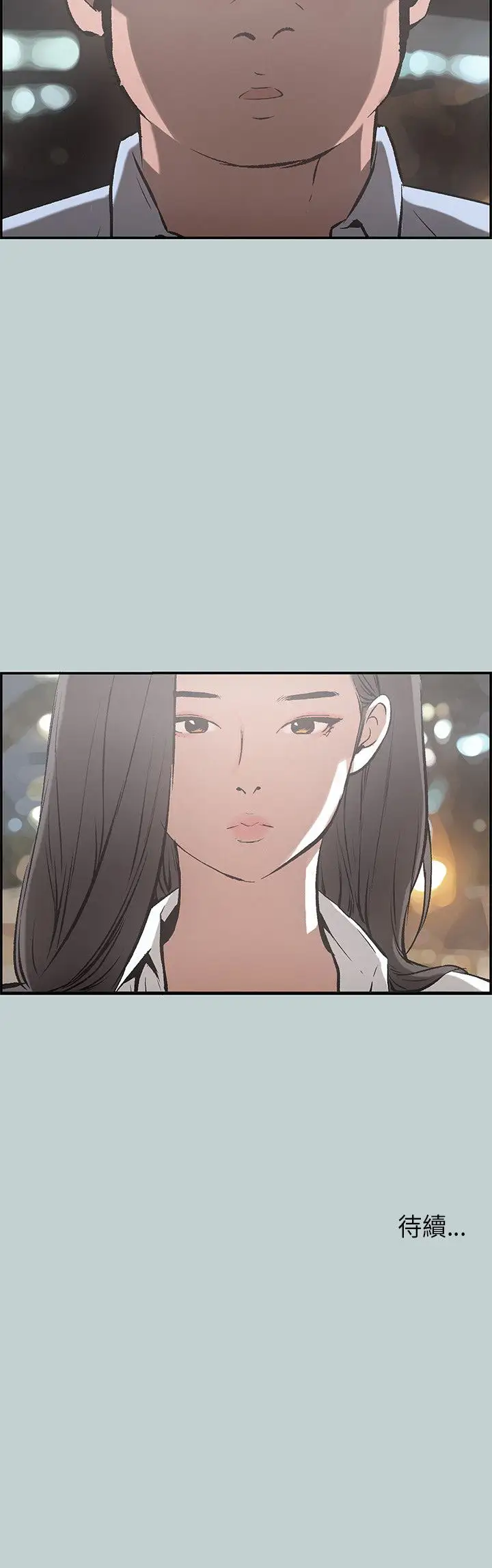 愉快的旅行第34话