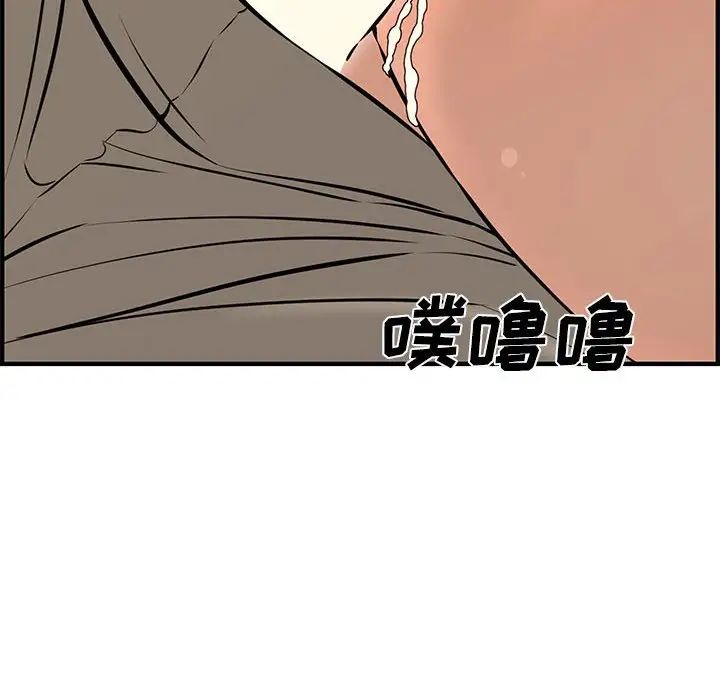 新婚夫婦第26話