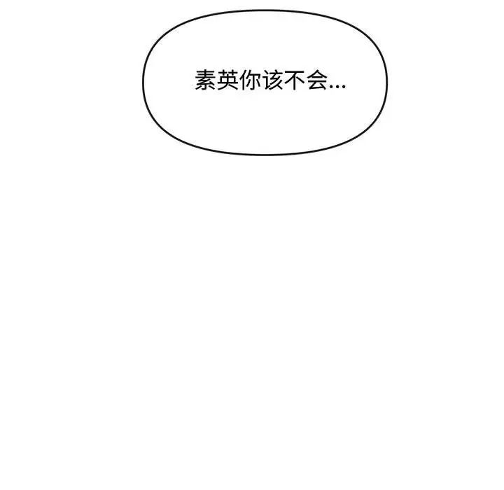 新婚夫妇第26话