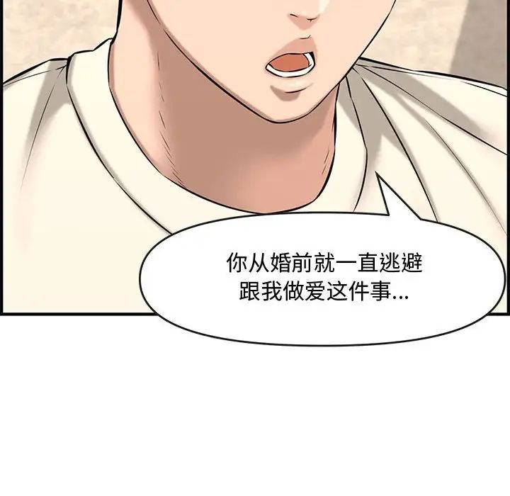 新婚夫妇第26话