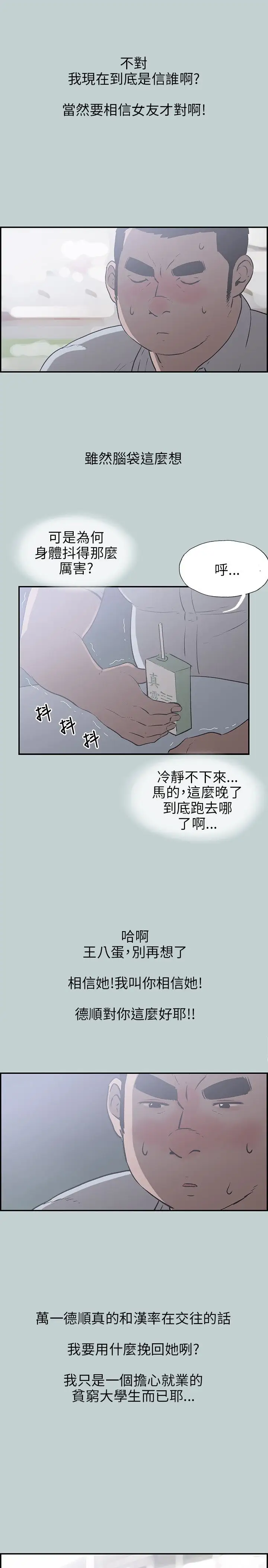 愉快的旅行第35话