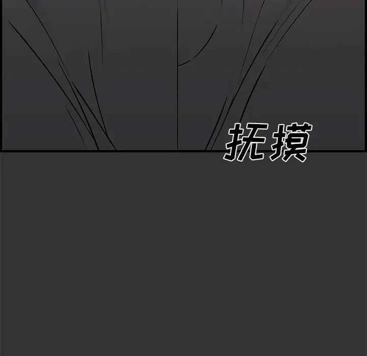 新婚夫婦第27話