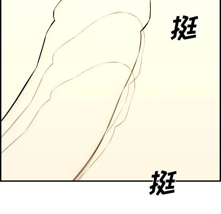 新婚夫妇第27话