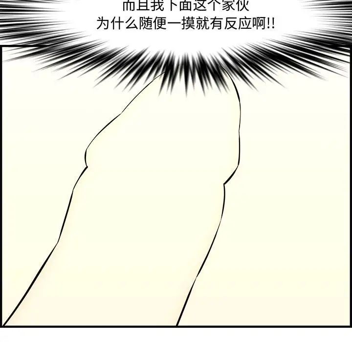 新婚夫婦第27話