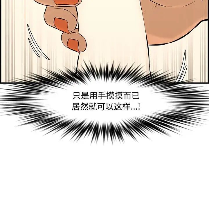 新婚夫婦第27話