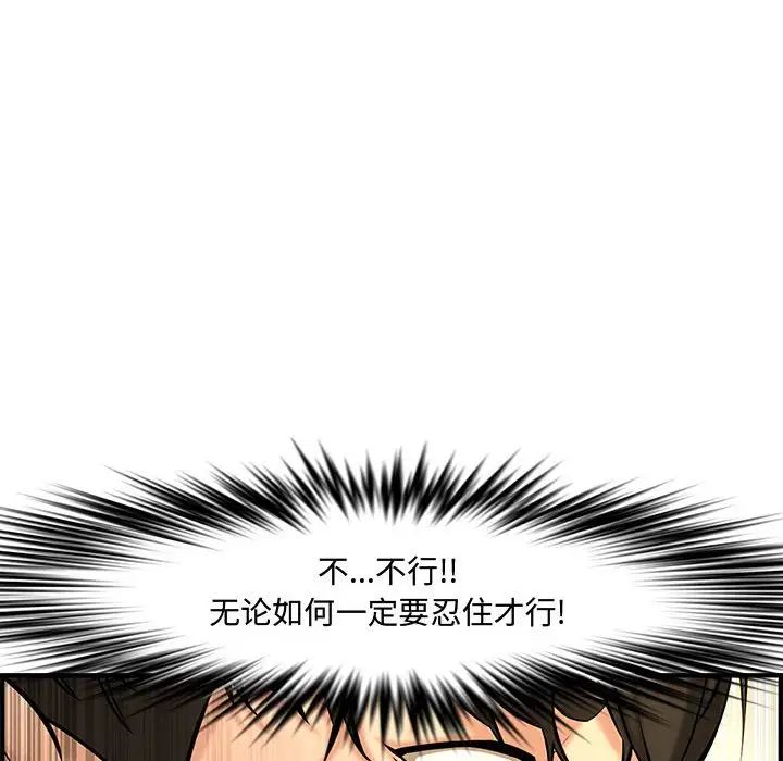 新婚夫婦第27話