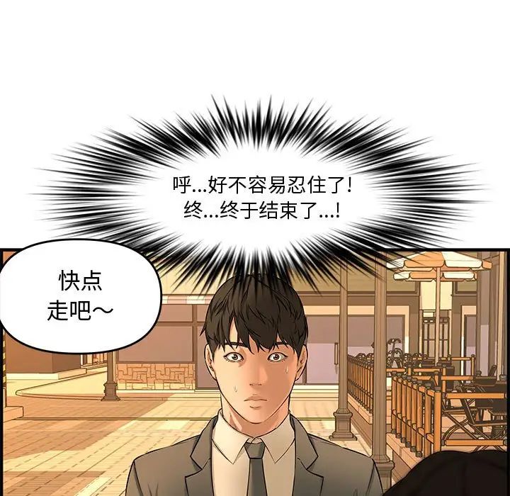 新婚夫婦第27話