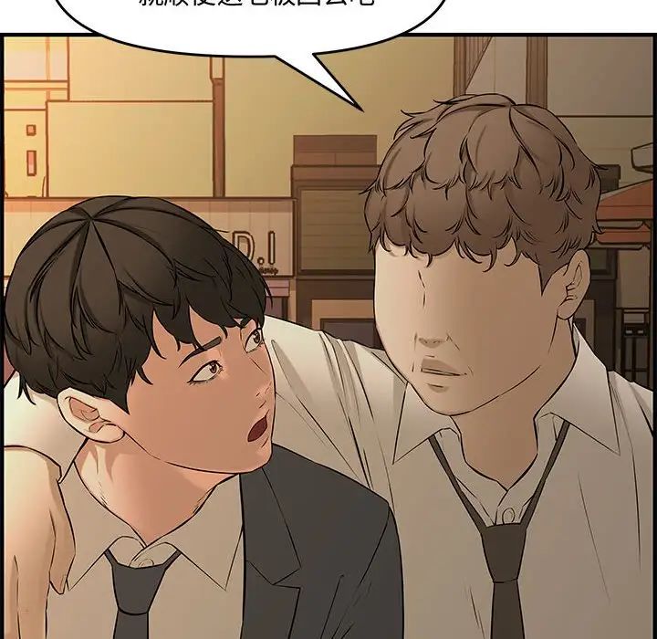 新婚夫婦第27話