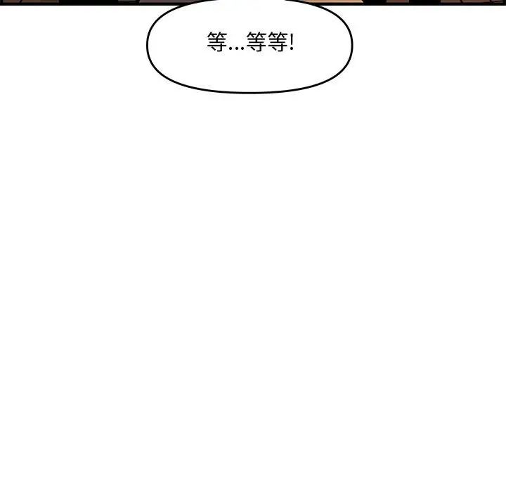 新婚夫妇第27话