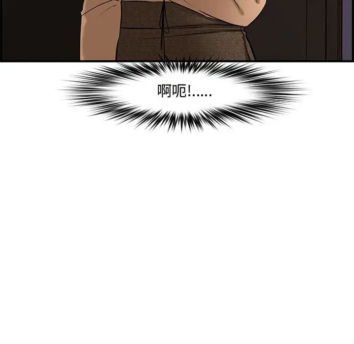 新婚夫婦第27話