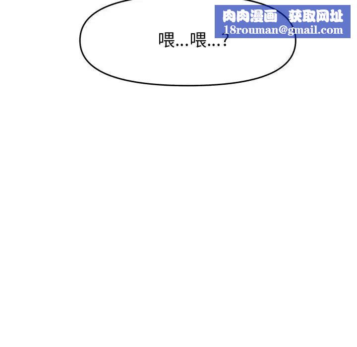 新婚夫妇第27话