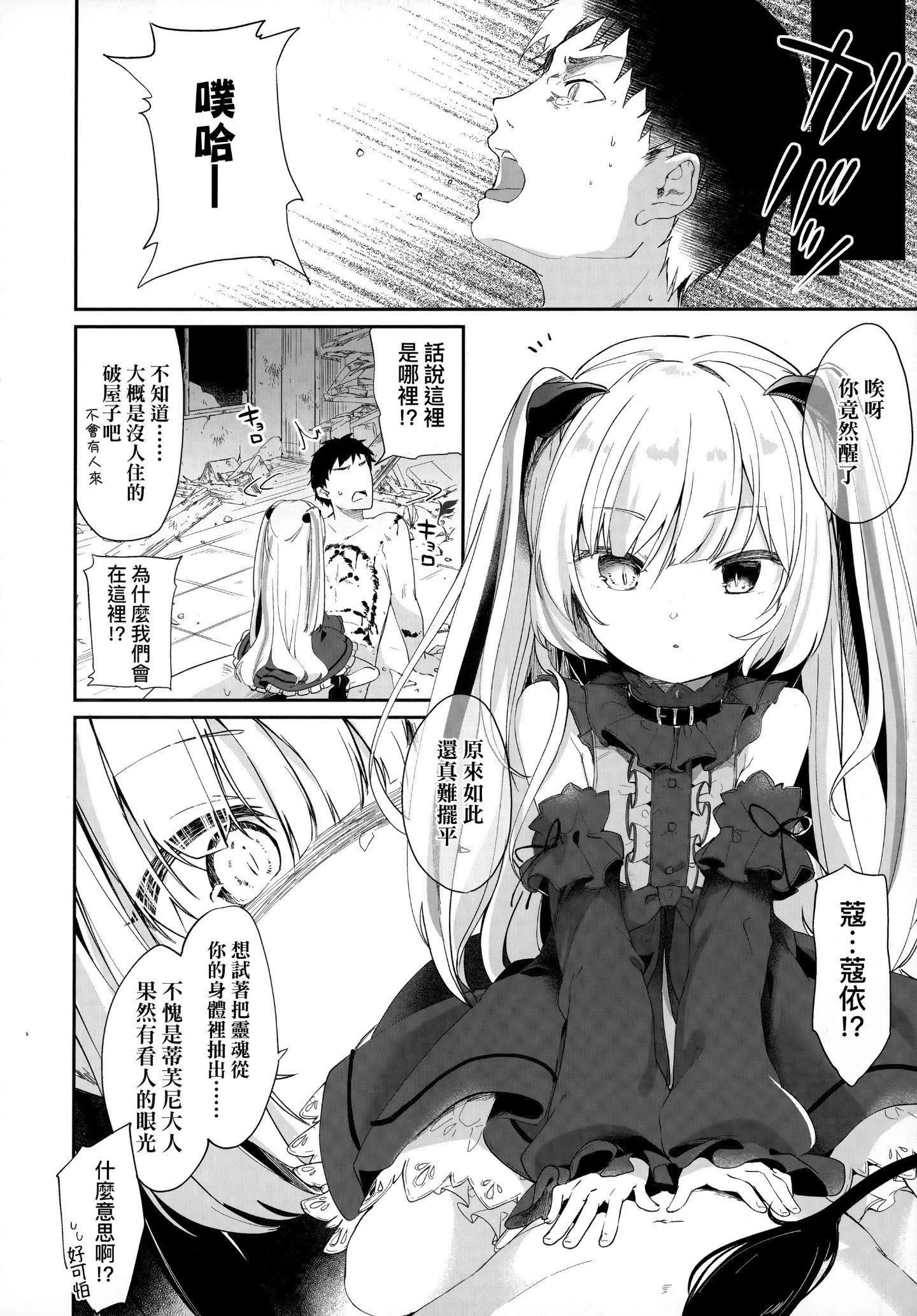 [玉之けだま]僕は小さな淫魔のしもべ[玉之けだま]僕は小さな淫魔のしもべ