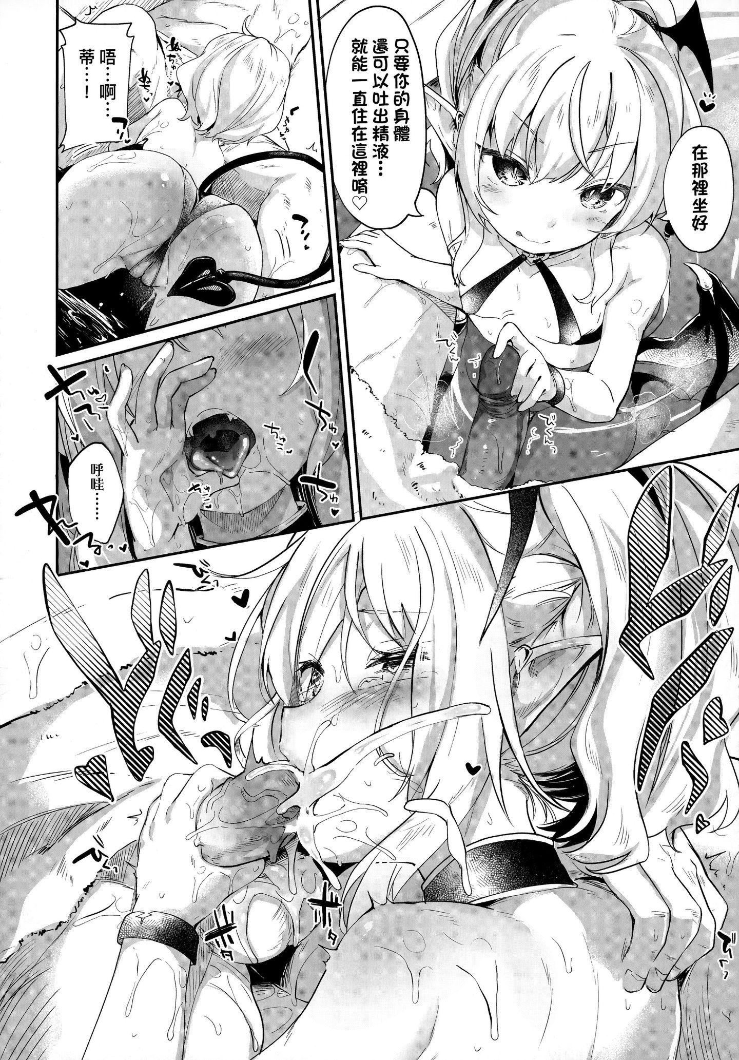 [玉之けだま]僕は小さな淫魔のしもべ[玉之けだま]僕は小さな淫魔のしもべ