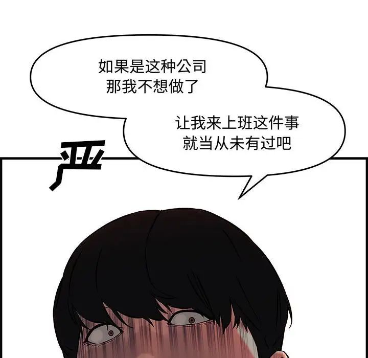 新婚夫婦第27話