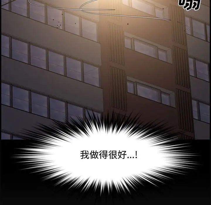 新婚夫婦第27話