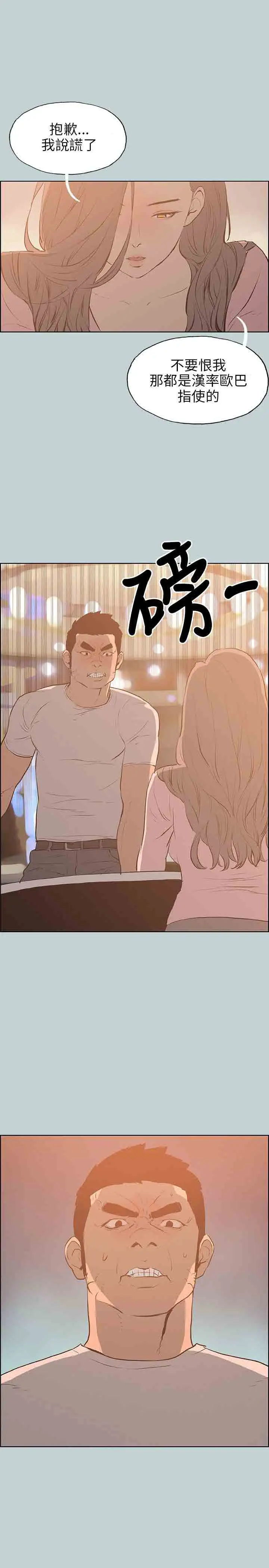 愉快的旅行第40话