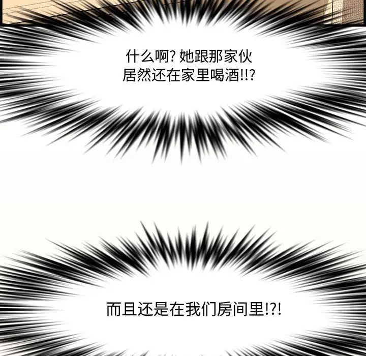 新婚夫妇第28话-最终话(完结)