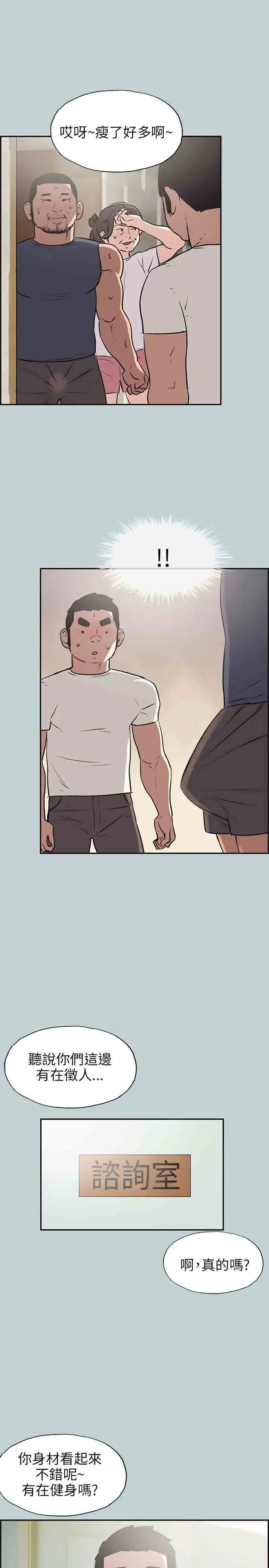 愉快的旅行第41话