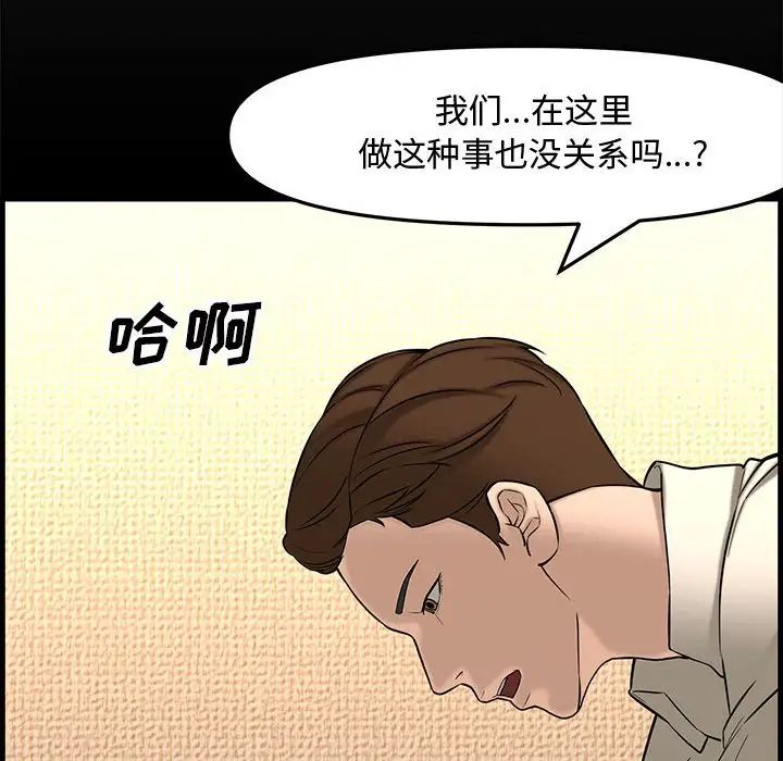 新婚夫妇第28话-最终话（完结）