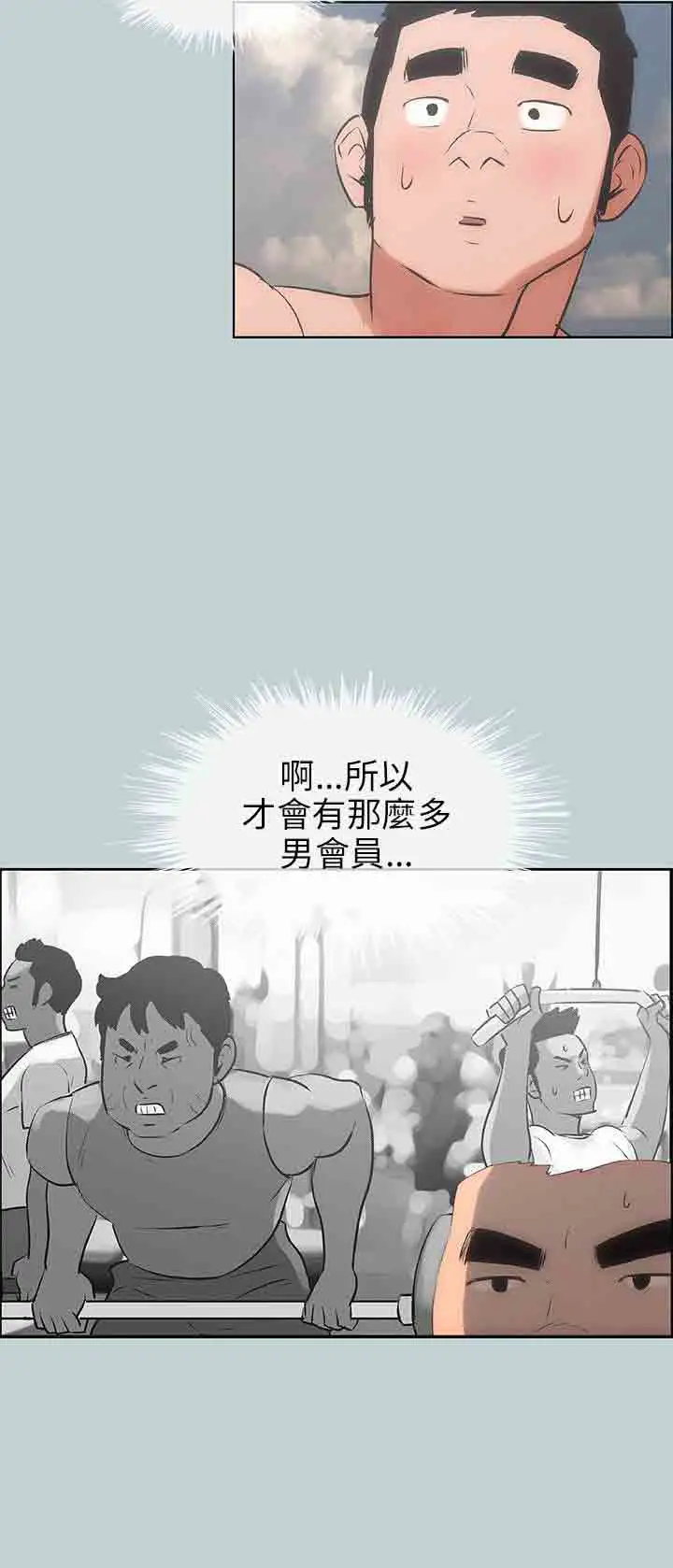 愉快的旅行第42话