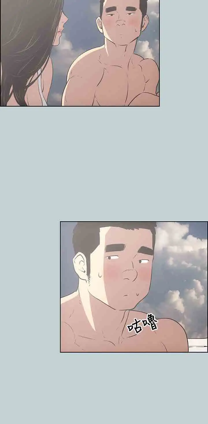 愉快的旅行第42话