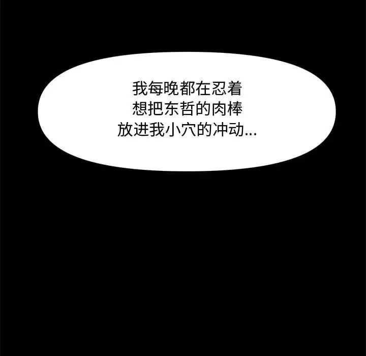 新婚夫妇第28话-最终话（完结）