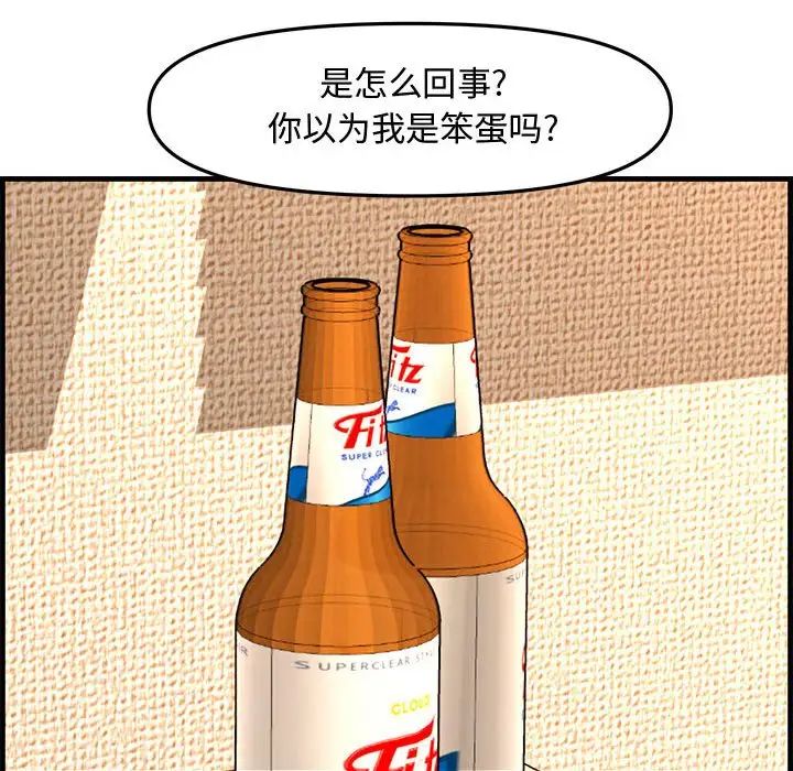 新婚夫妇第28话-最终话(完结)