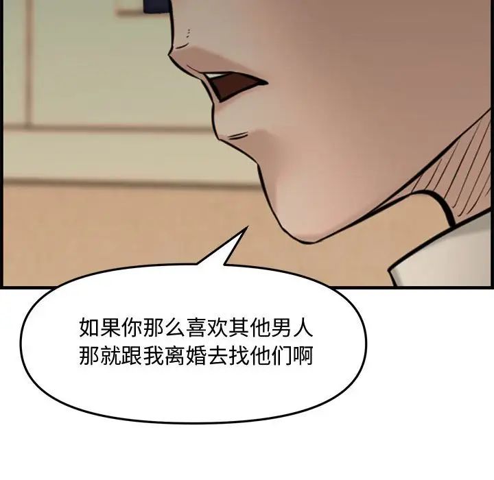 新婚夫婦第28話-最終話（完结）