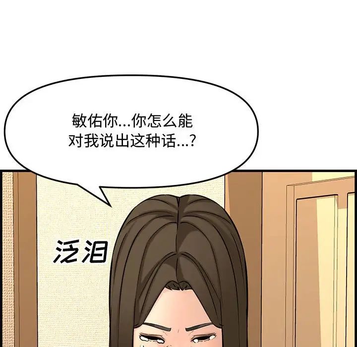 新婚夫妇第28话-最终话(完结)