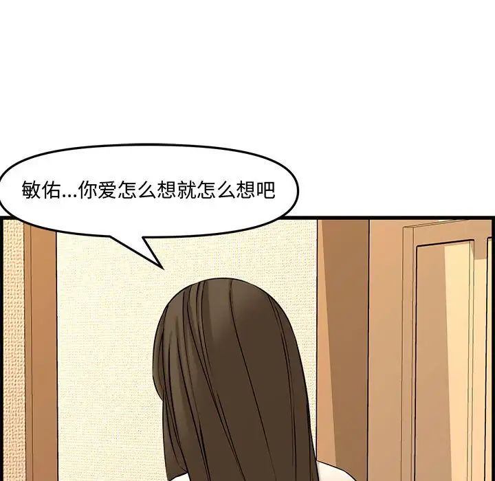 新婚夫妇第28话-最终话(完结)